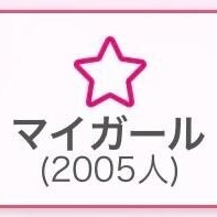びっくり?