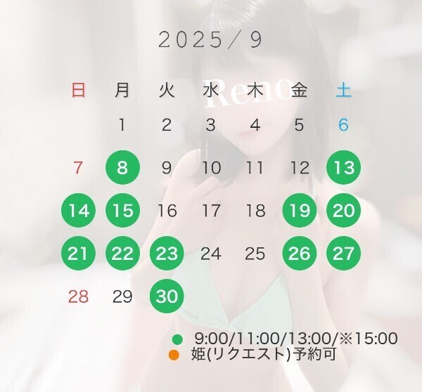 9月スケジュール