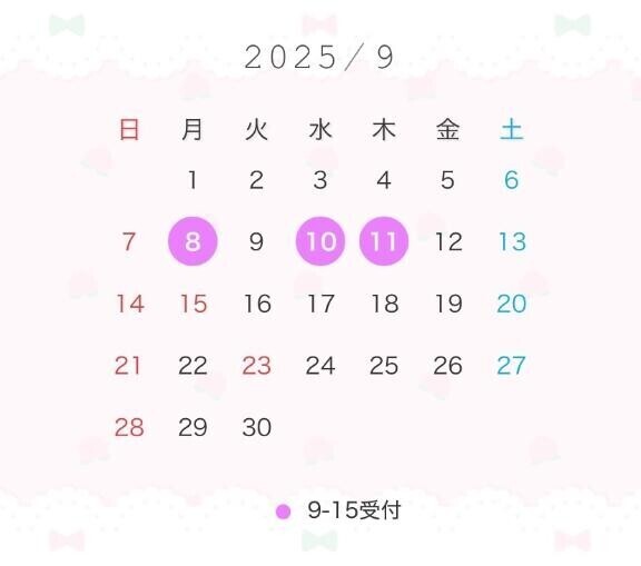 今週の予定??