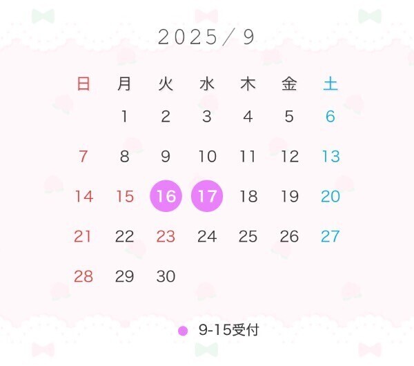 来週の予定