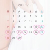 ?9月後半スケジュール?