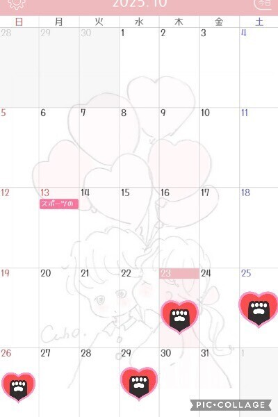 10月の残りの出勤のシフトです📅