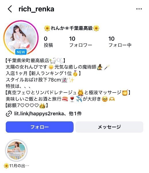 インスタ開設しました🔥