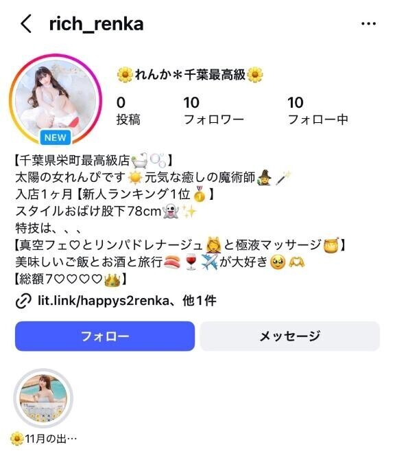 インスタ開設しました??