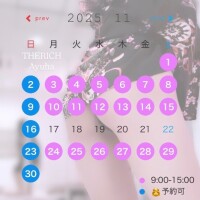 最新！！アユハの予定だよ🉐💖