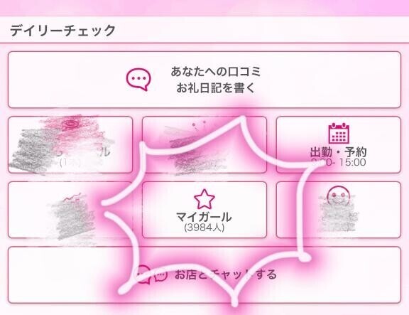 3984人のお友達??