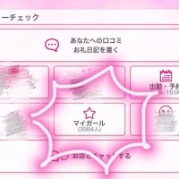 3984人のお友達??