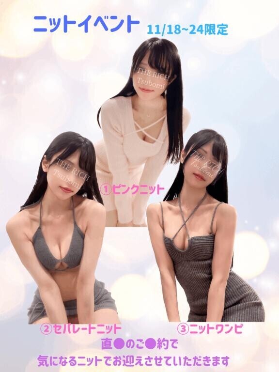 ?ニット始まるよ?