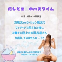 ?泡orロ●ション