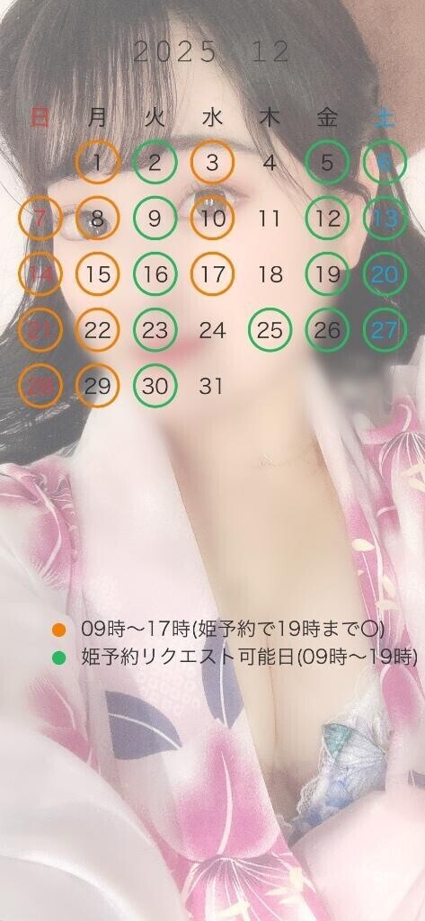 Meaからのお願い??