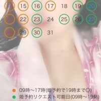 Meaからのお願い??