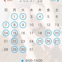 ?12月の予定?kii 