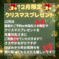 ??プレゼントforYou