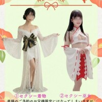 ??リクエスト待ってるねっ?