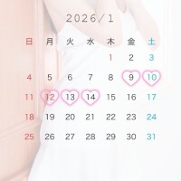 1月前半の出勤予定♡