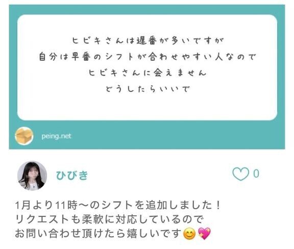 質問ありがとう！！！