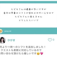 質問ありがとう！！！