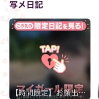 マイガール限定？