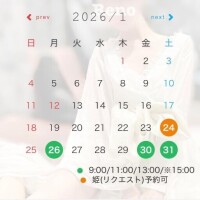 今月の出勤日??