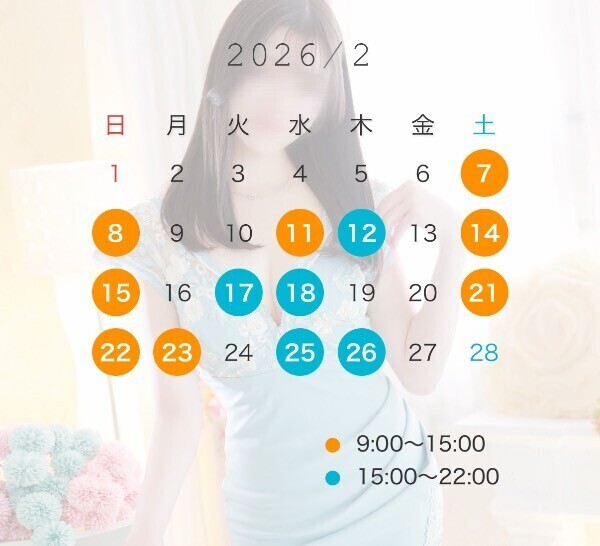 🩵2月出勤予定