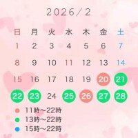2月後半のシフト?