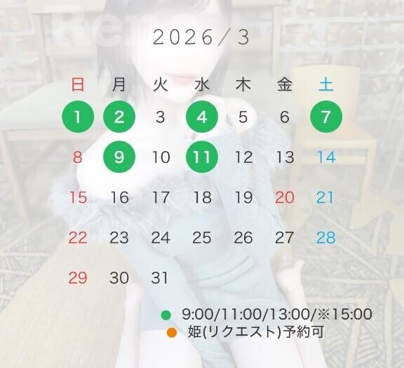 3月前半仮予定