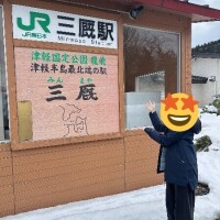 雪と酒と鉄。キュンパス東北遠征④