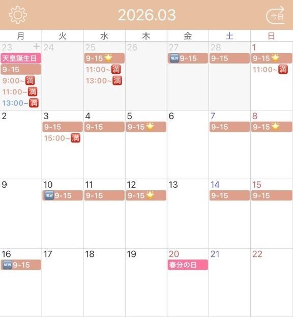 急ですが2月27日も出勤することにしました??