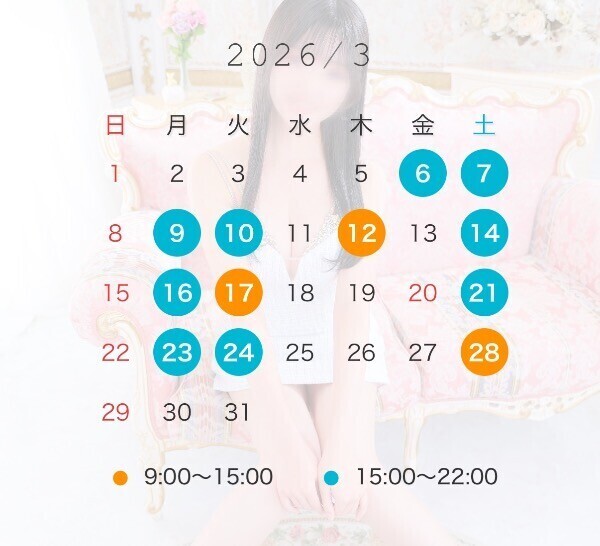 🩵3月出勤予定