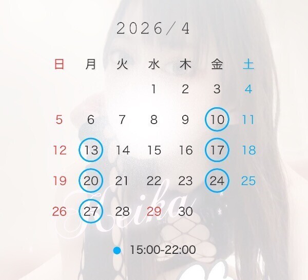 今月の予定と…