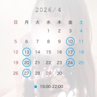 今月の予定と…