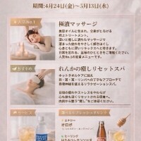 GWだけの特別コース始めました👸💌