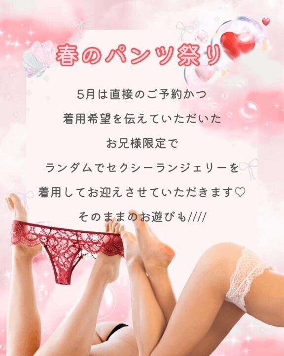 ?春のパン?祭り