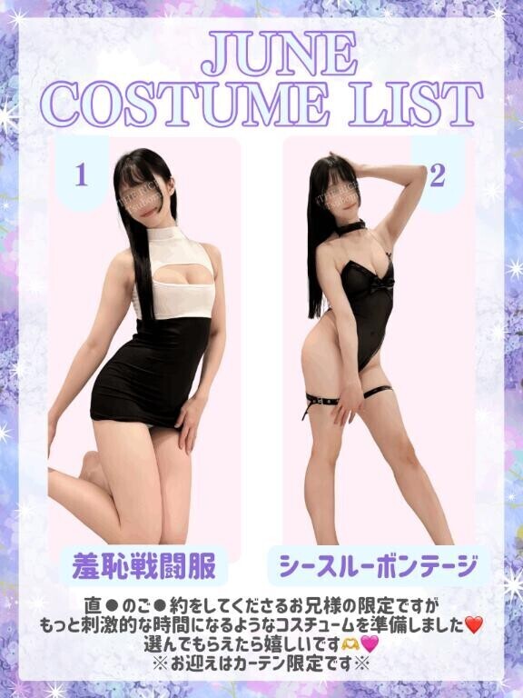 ?6月も遊んでねっ？