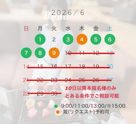 月末予定