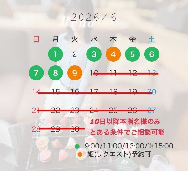 6月の予定