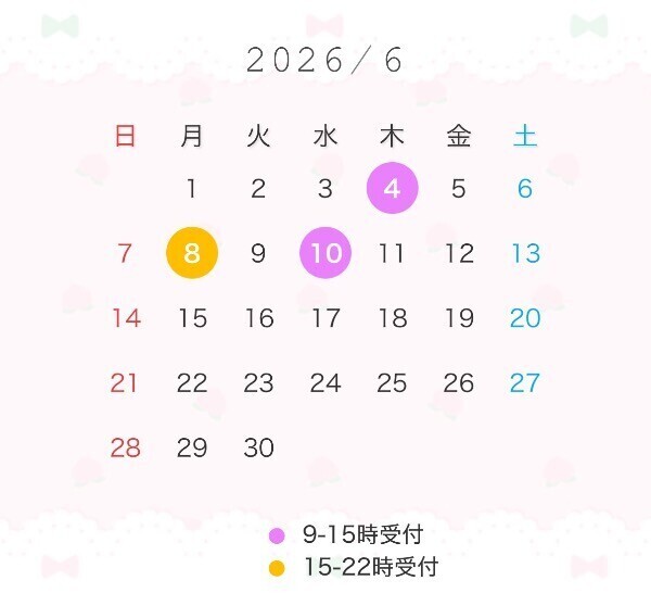 6月前半の出勤予定?