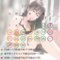 スケジュール表、勘違いしてました??♀?