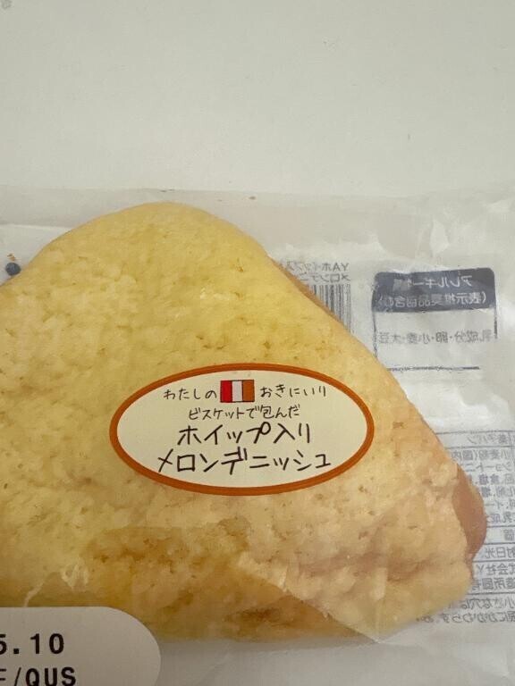 これは何パン？