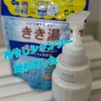 ?冷やしシャンプー始めました?