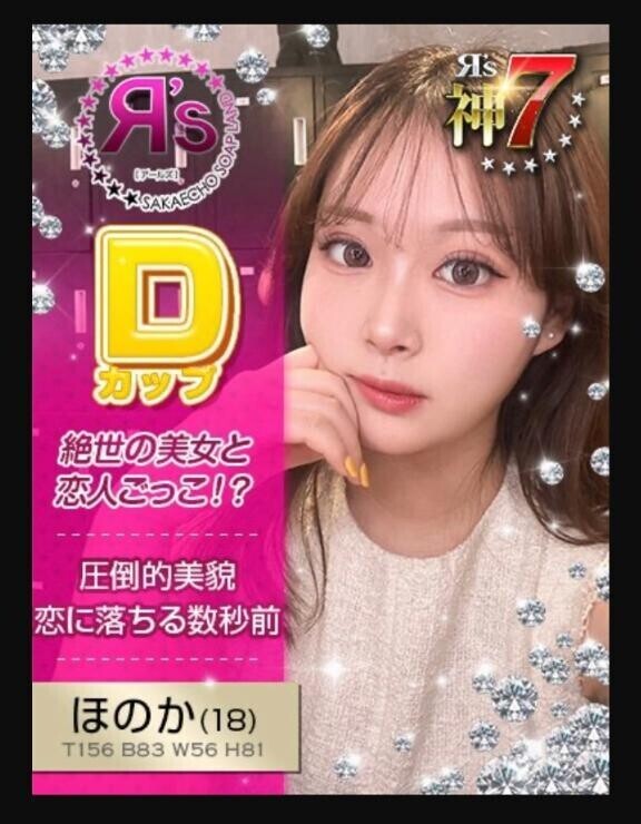 アールズ人気姫ほのかちゃんのMット講習?
