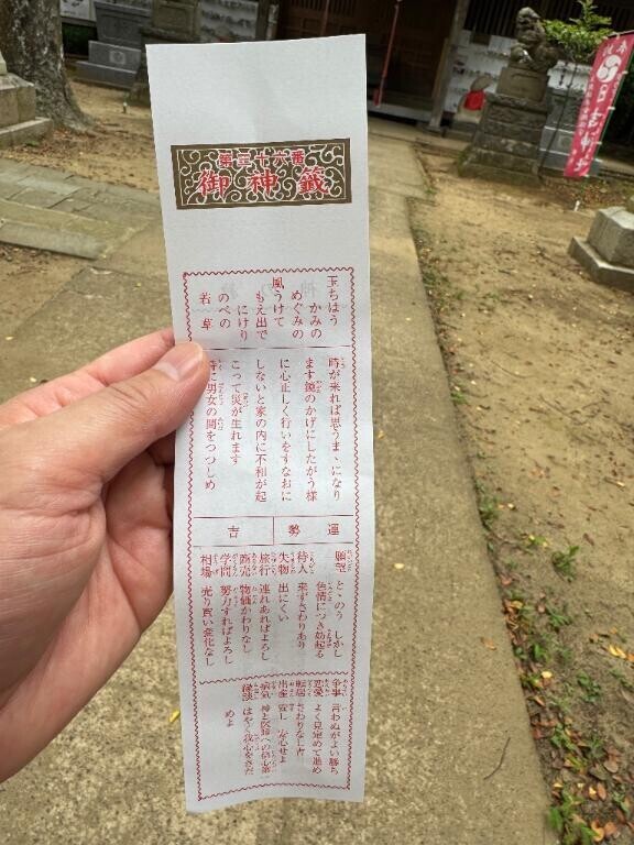 御籤は