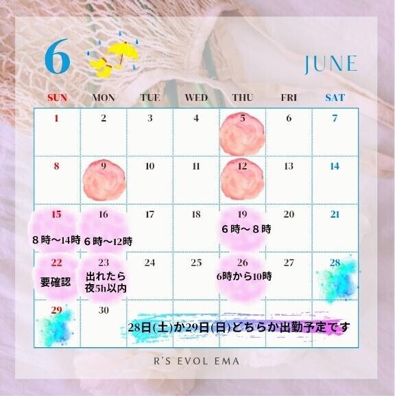 【途中報告】6月後半と今後？??