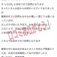 【お礼写メ日記】