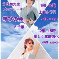 人気姫千葉ねね