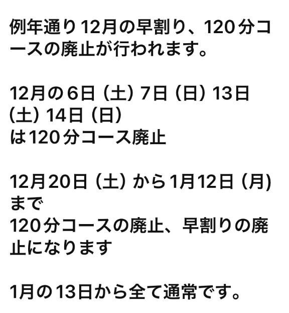 今月のイベント?と大切なお知らせ
