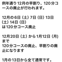 今月のイベント?と大切なお知らせ