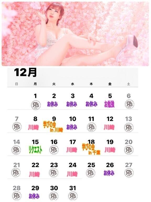 本日リクエストにて貸し切り。