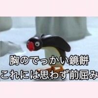 もえちゃんは×××より良い