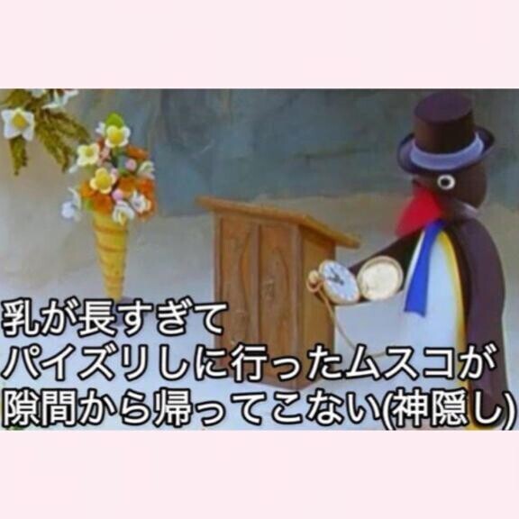 大人になると〇〇〇ってマ?